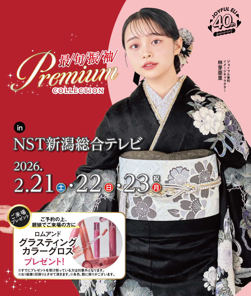 振袖大展示会 in 成田店