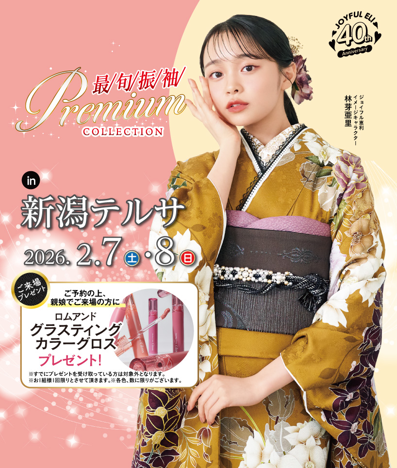 振袖大展示会 in 成田店