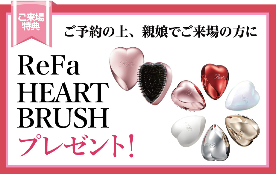 来場プレゼント