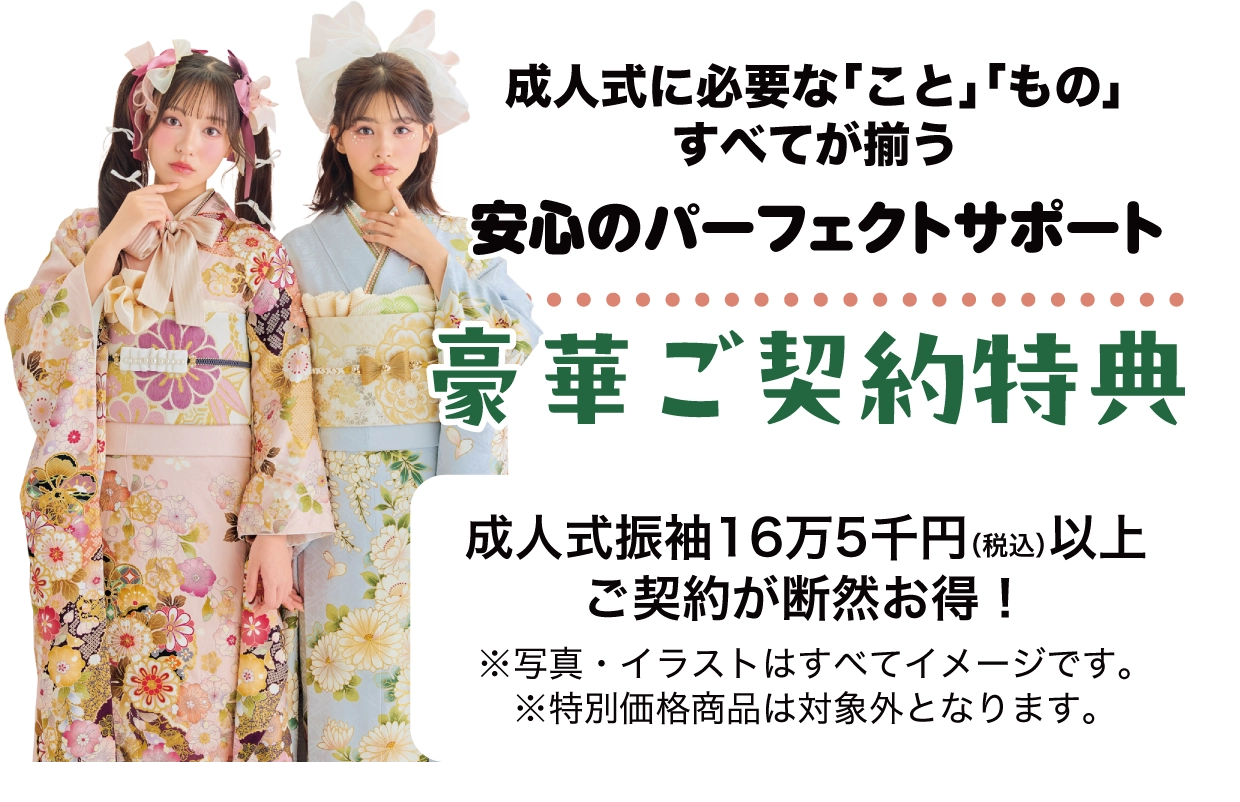 15万円以上契約特典 最大7万円