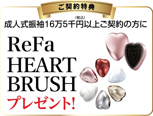 契約プレゼント