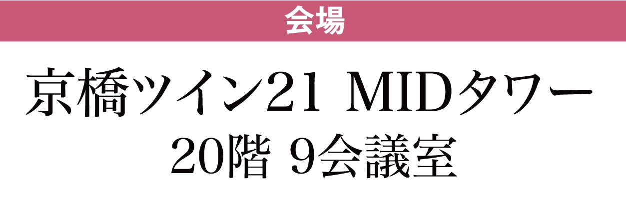京橋ツイン21MIDタワー