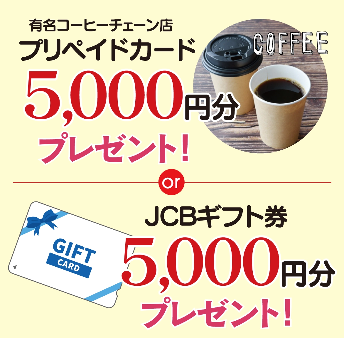 プリペイドカード