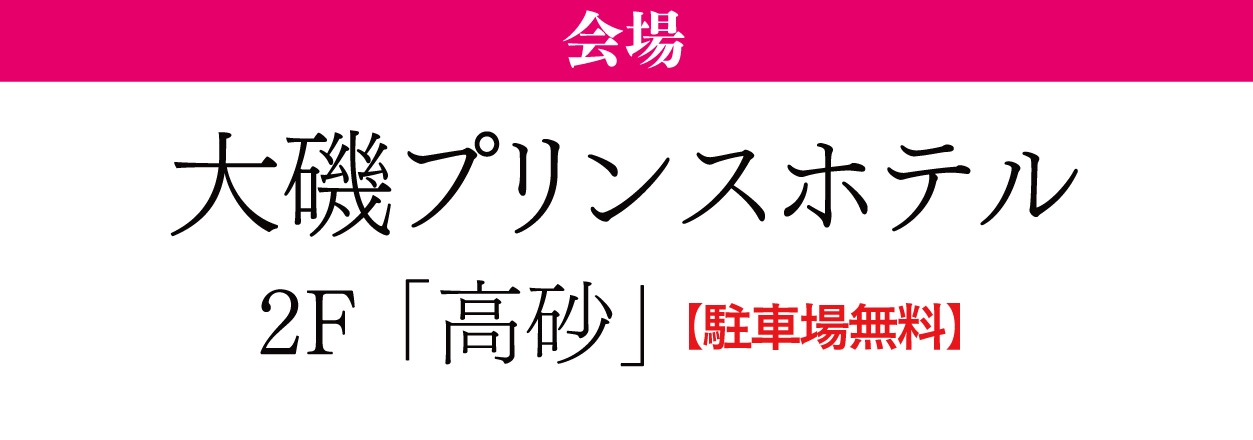 大磯プリンスホテル