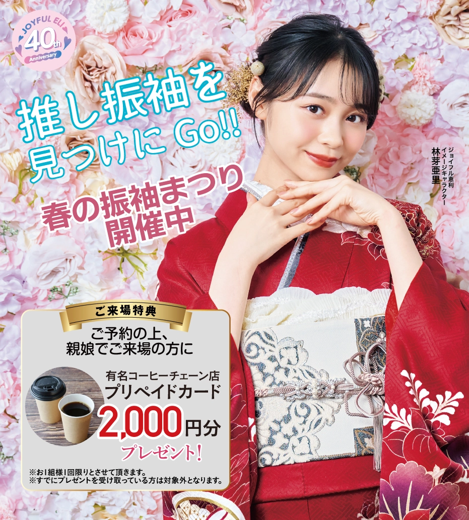 2026年2月店舗内フェア