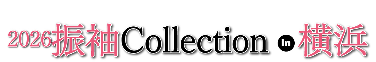 ジョイフル恵利 年末振袖大放出 in ジョイフル恵利  横浜ワールドポーターズ店