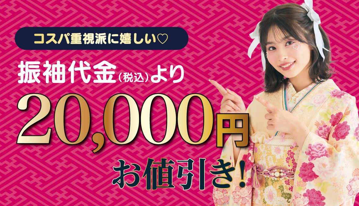 20000円