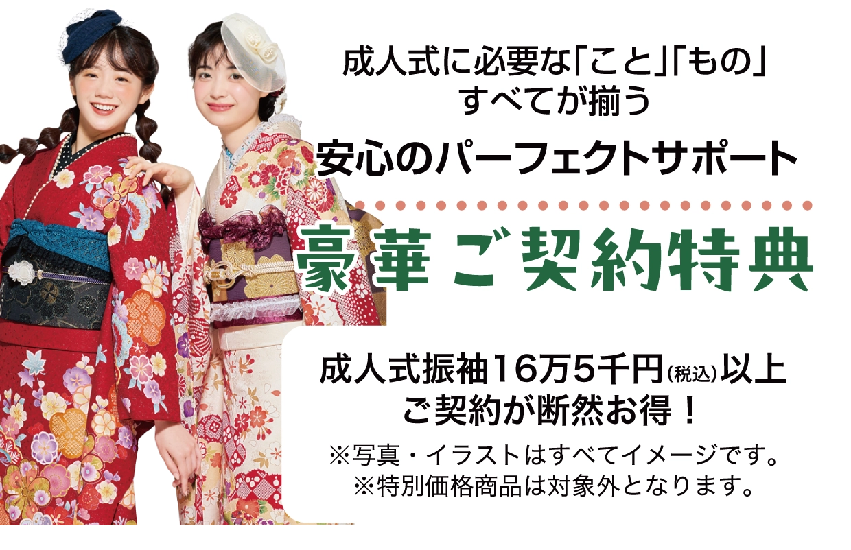 15万円以上契約特典 最大7万円