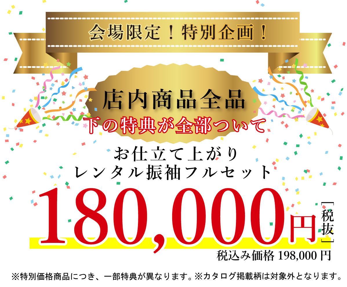 15万円以上契約特典 最大7万円