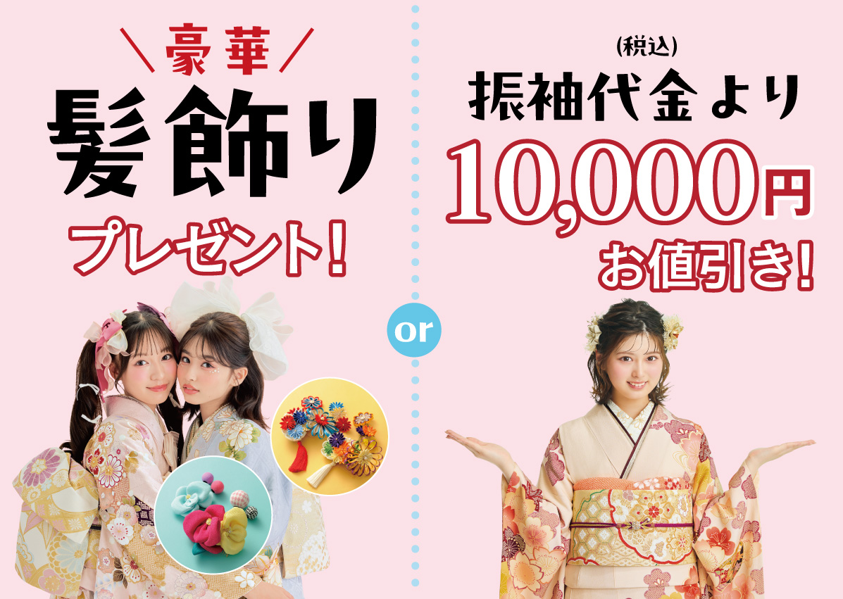 オプション小物3万円