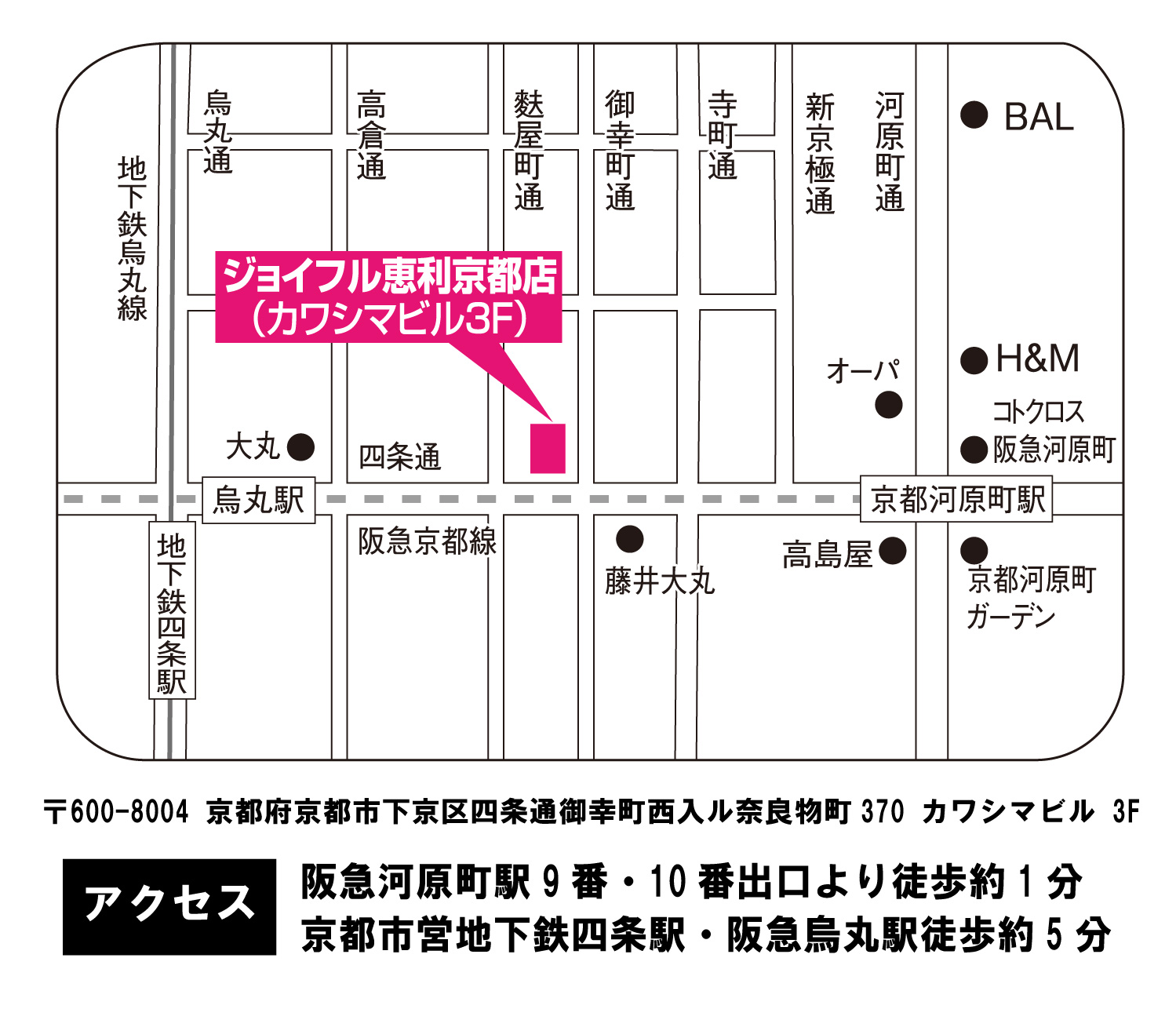 ジョイフル恵利京都店