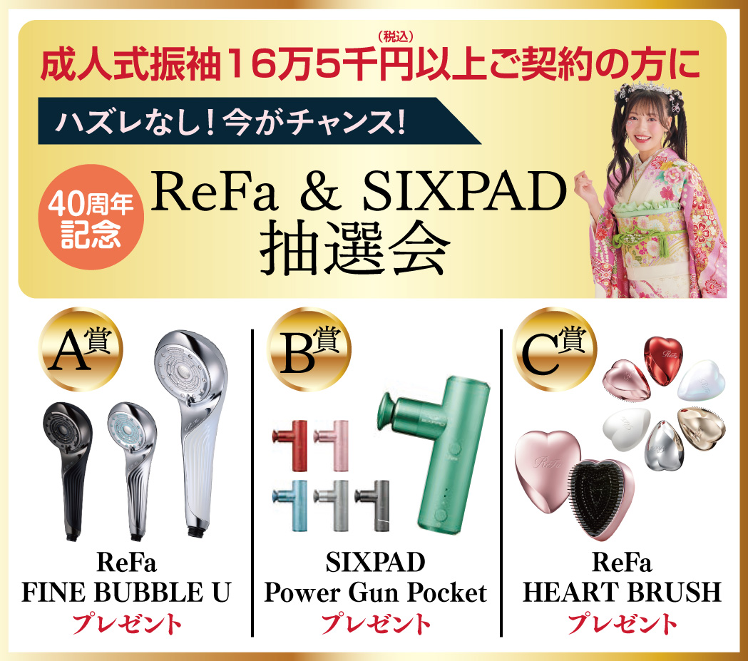 来店プレゼント