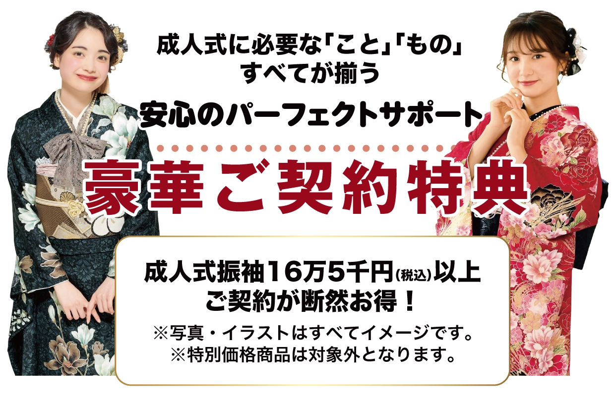 15万円以上契約特典 最大5万円