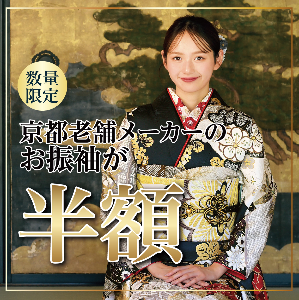 レンタル振袖フルセット16.5万円