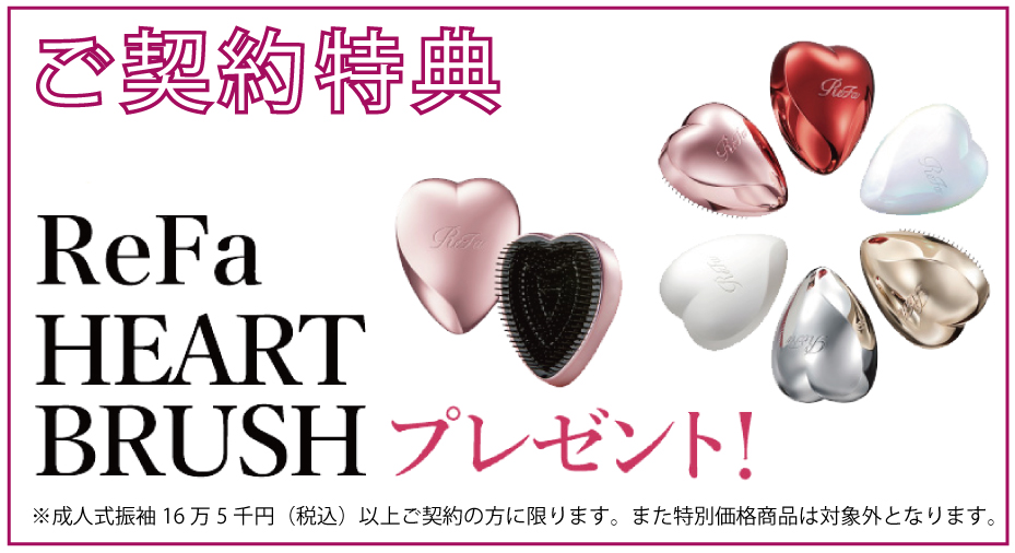 来場プレゼント