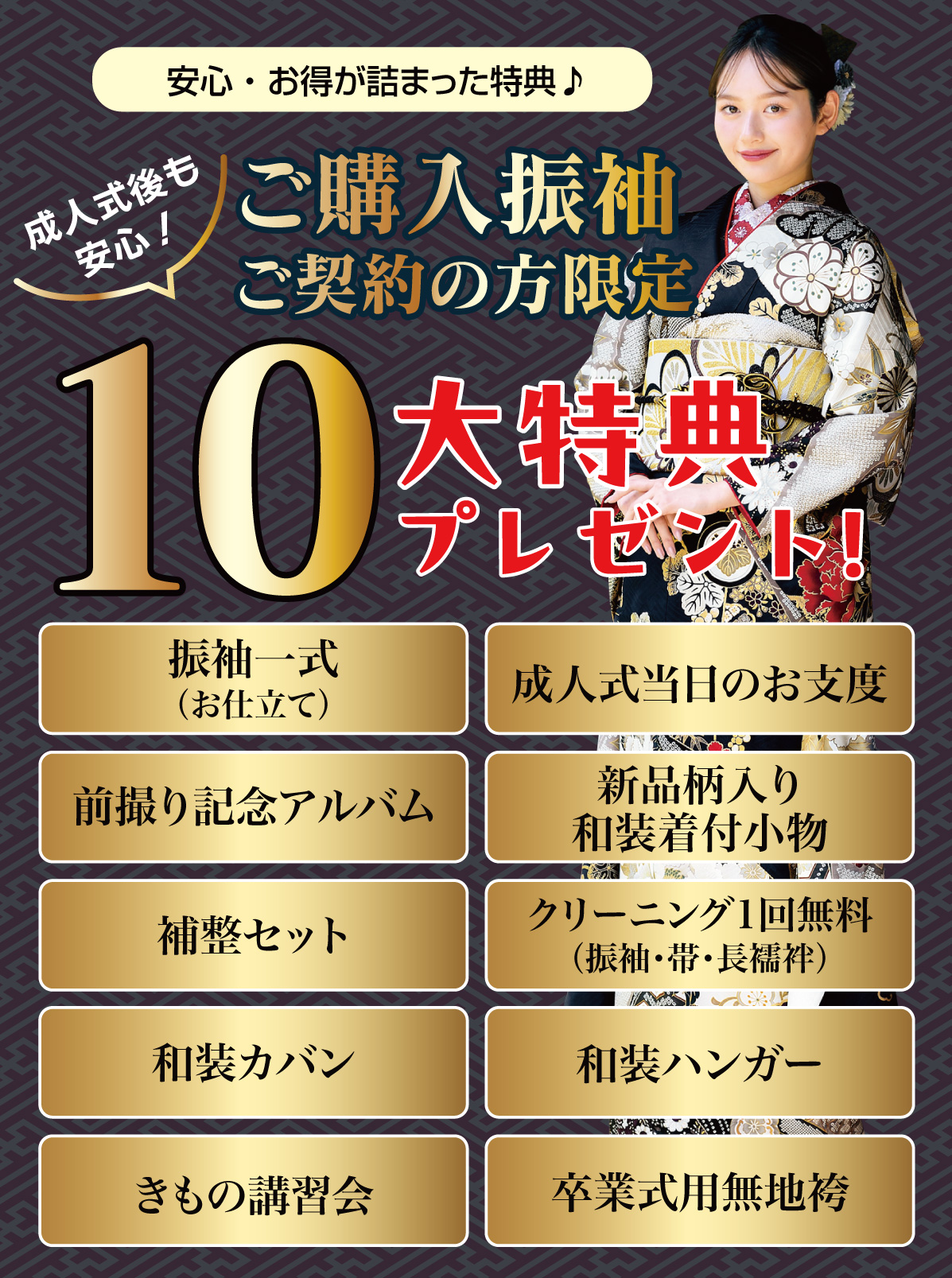 レンタル振袖フルセット16.5万円