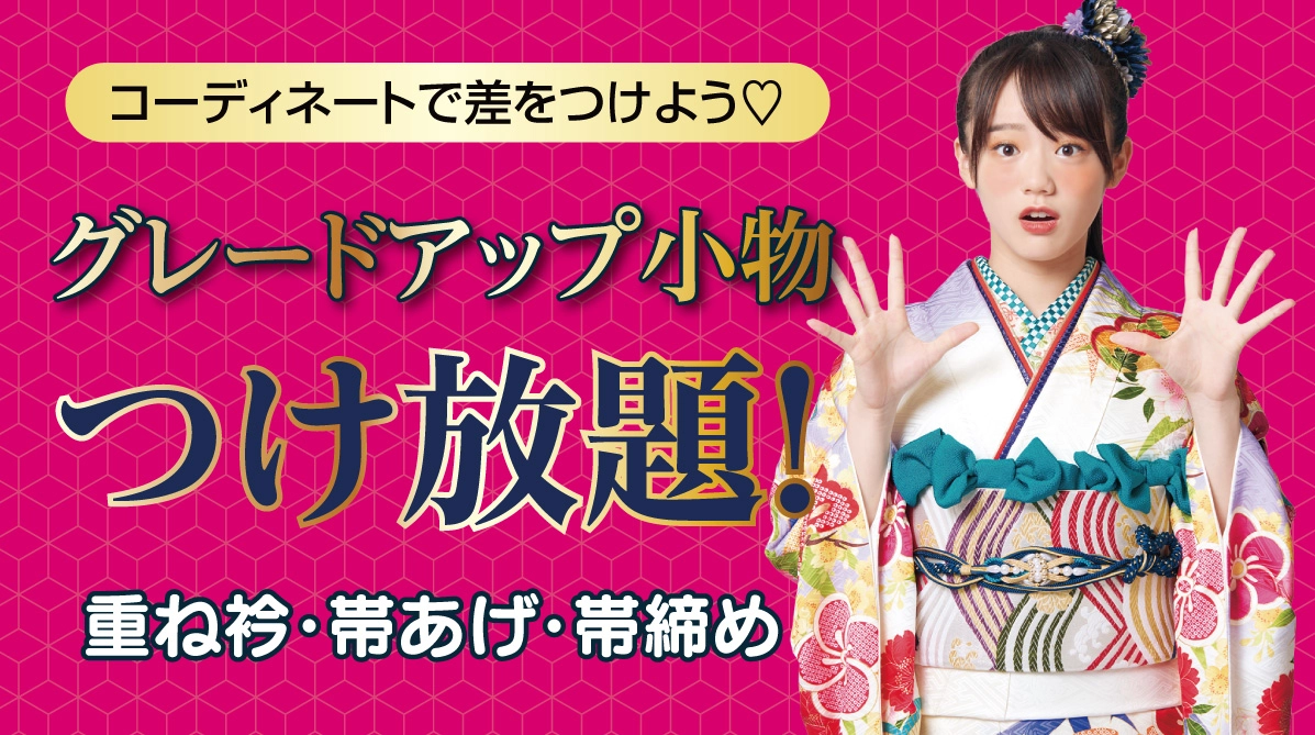 オプション小物3万円