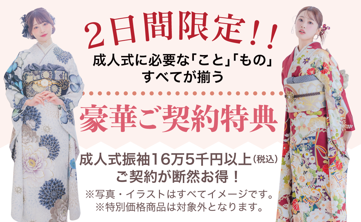 15万円以上契約特典 最大5万円