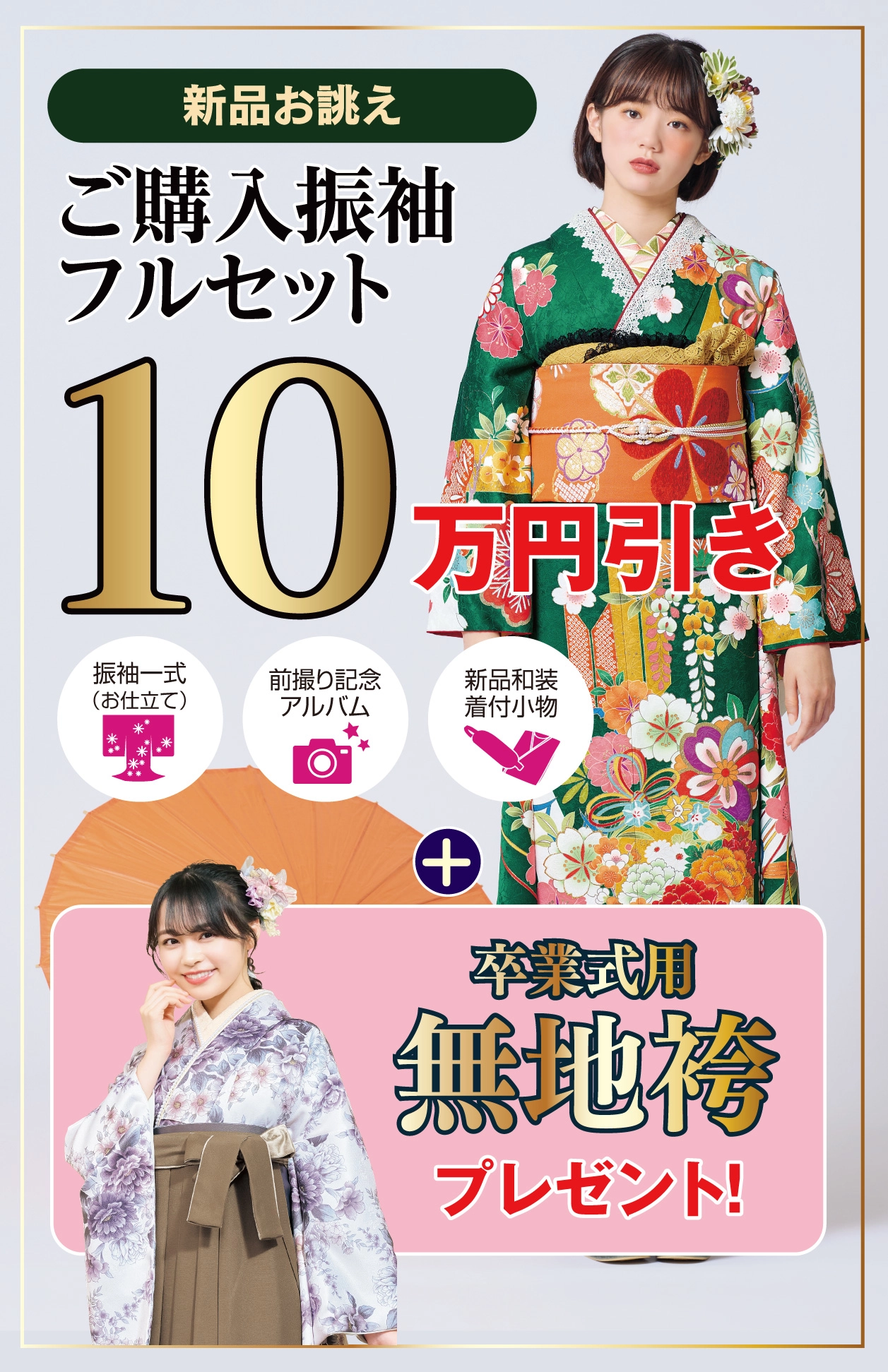 レンタル振袖フルセット16.5万円