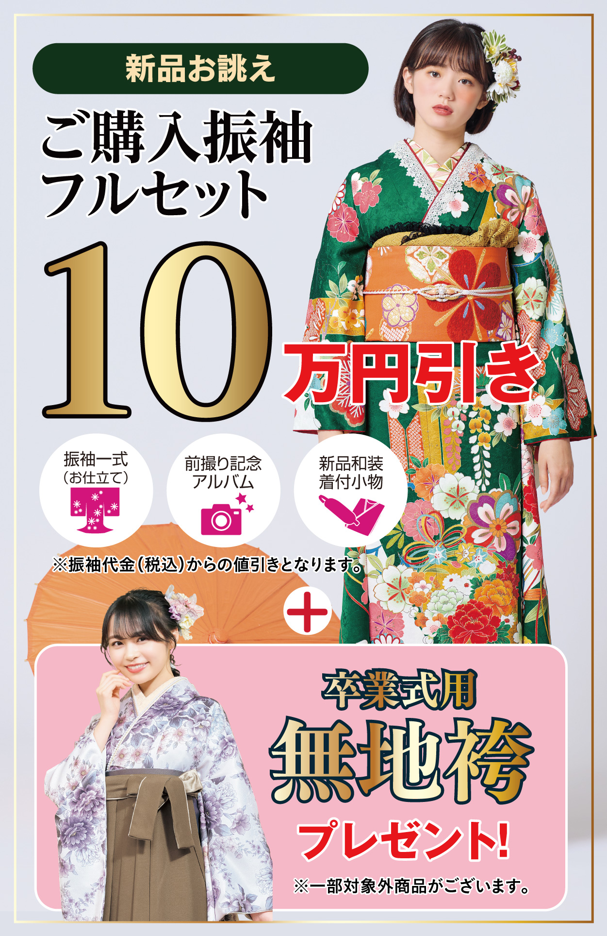 レンタル振袖フルセット16.5万円