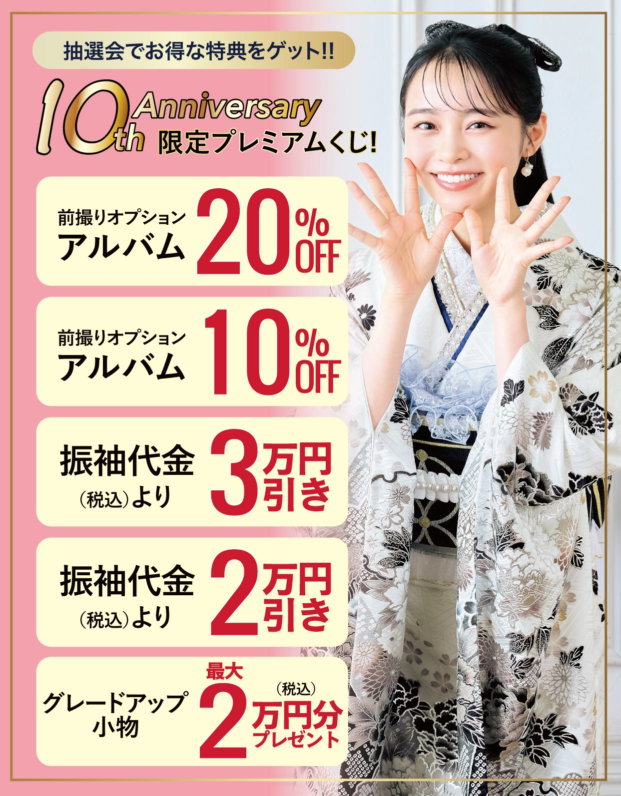 オプション小物