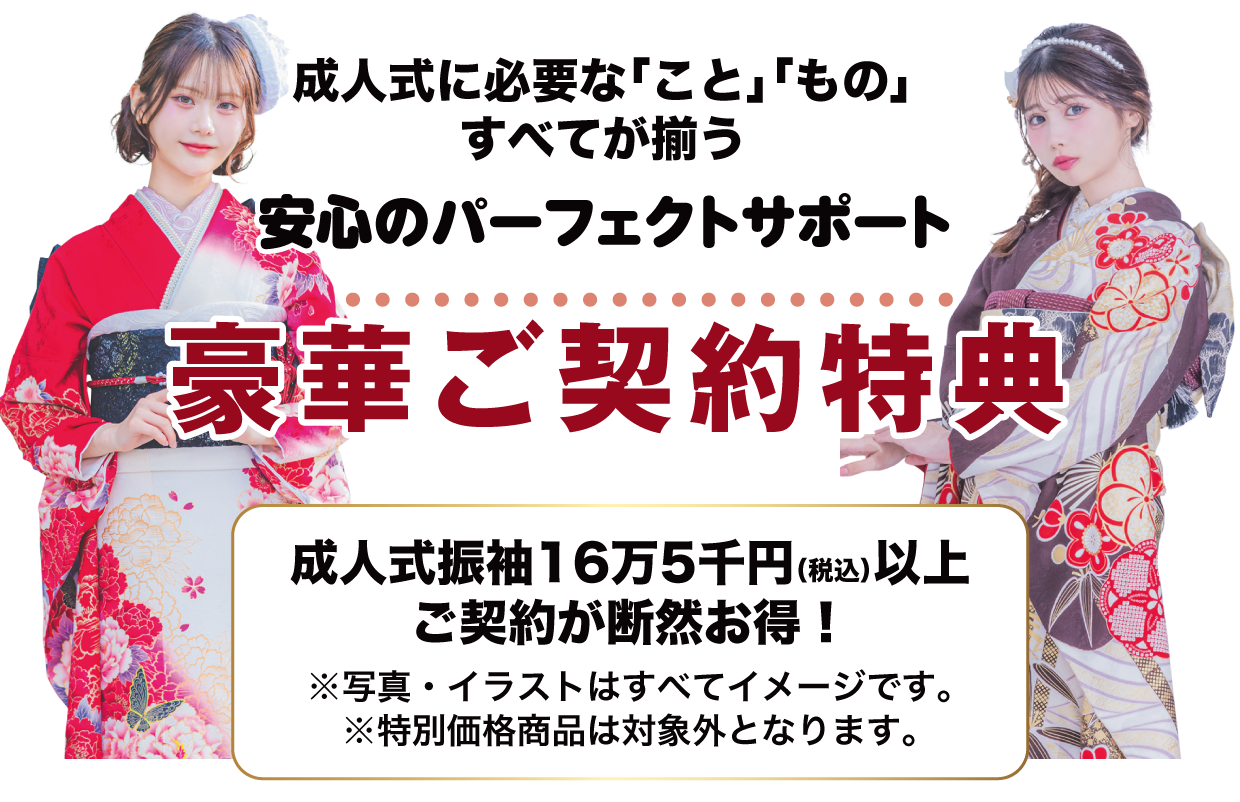 15万円以上契約特典 最大6万円