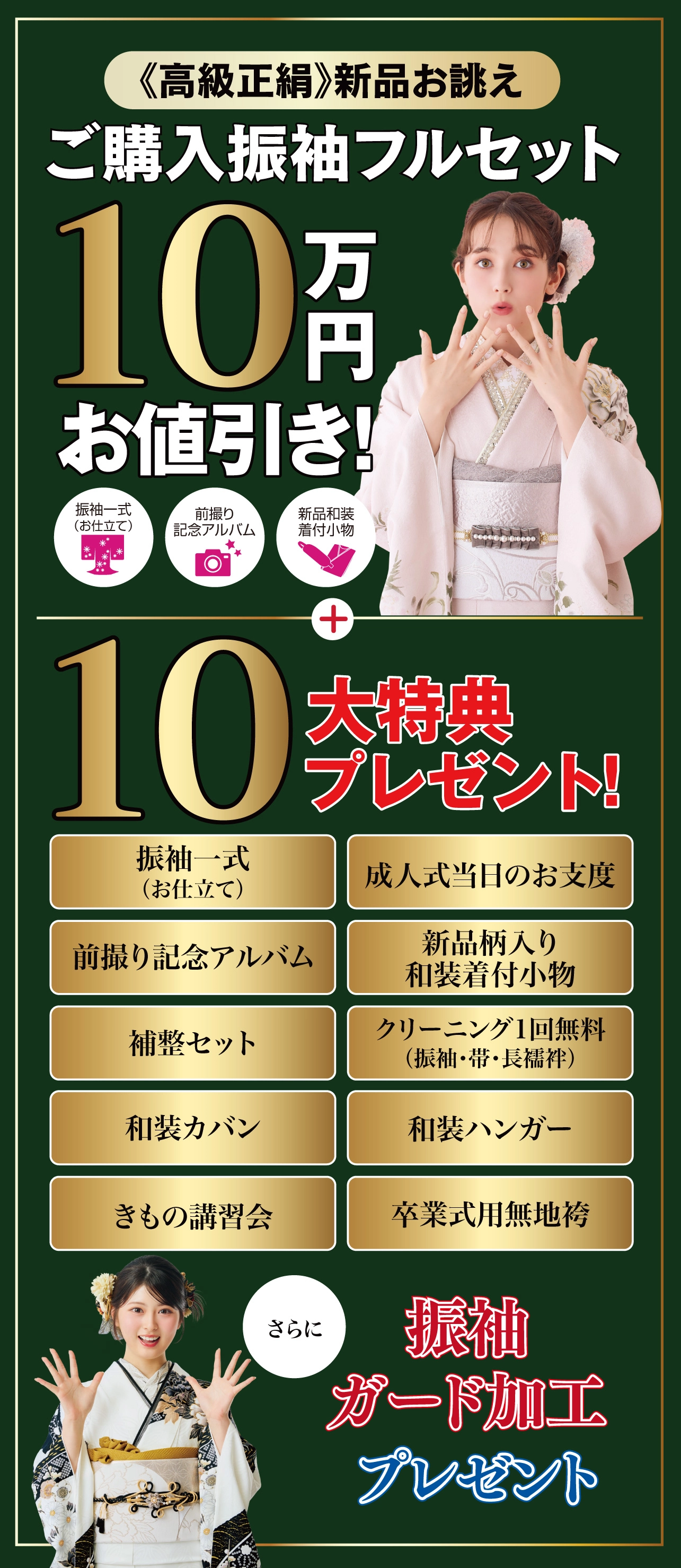 レンタル振袖フルセット16.5万円