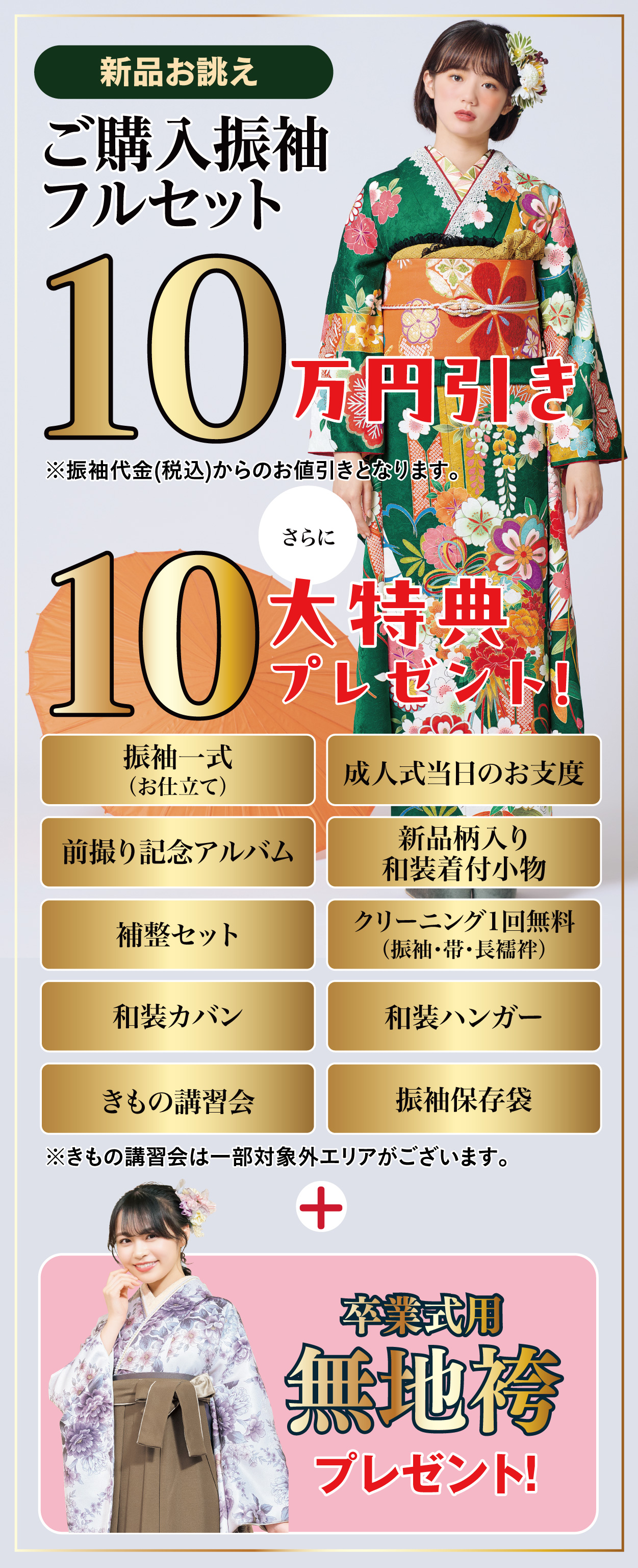 レンタル振袖フルセット16.5万円