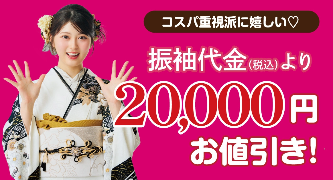 2万円