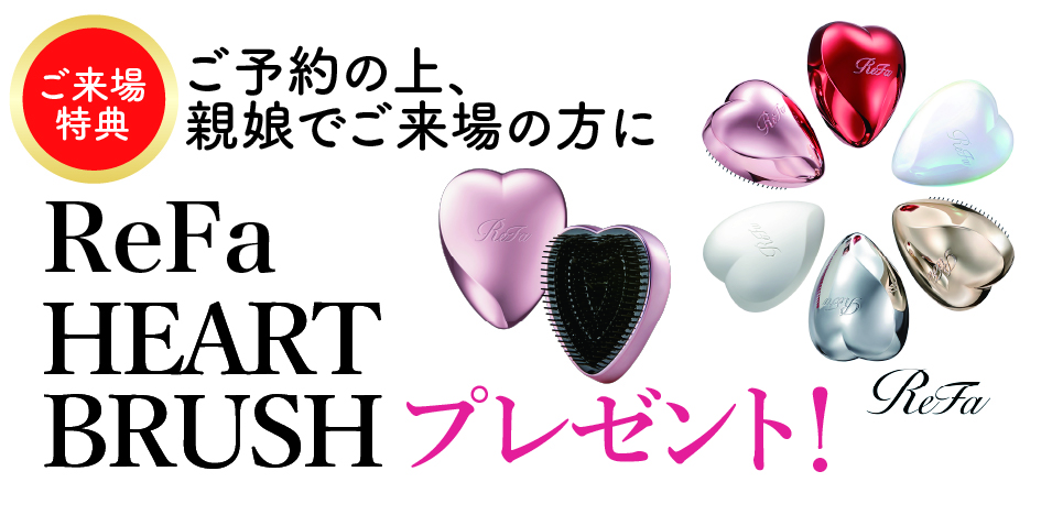 来場プレゼント