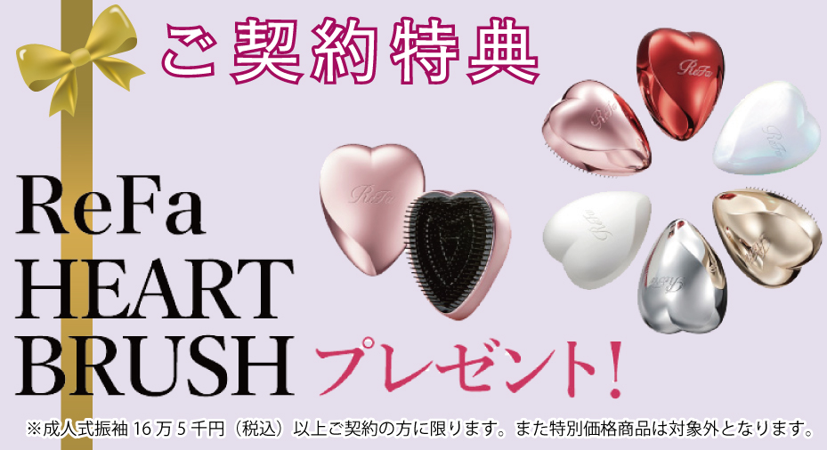 来場プレゼント