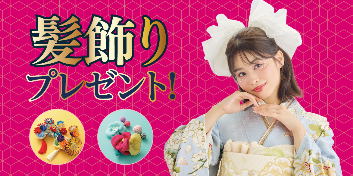 オプション小物