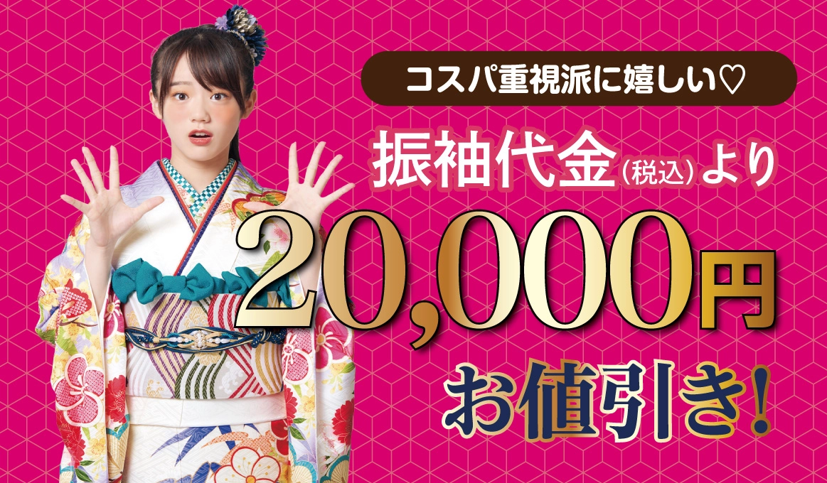 2万円