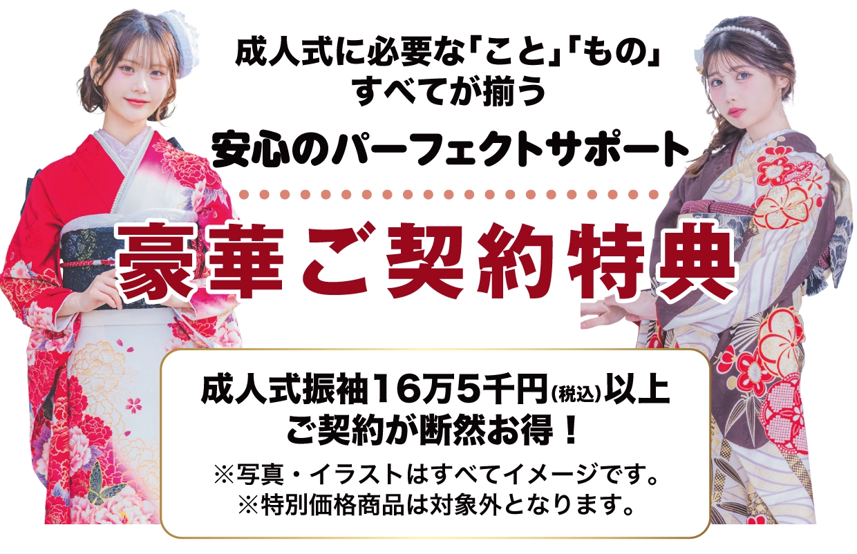 15万円以上契約特典 最大6万円