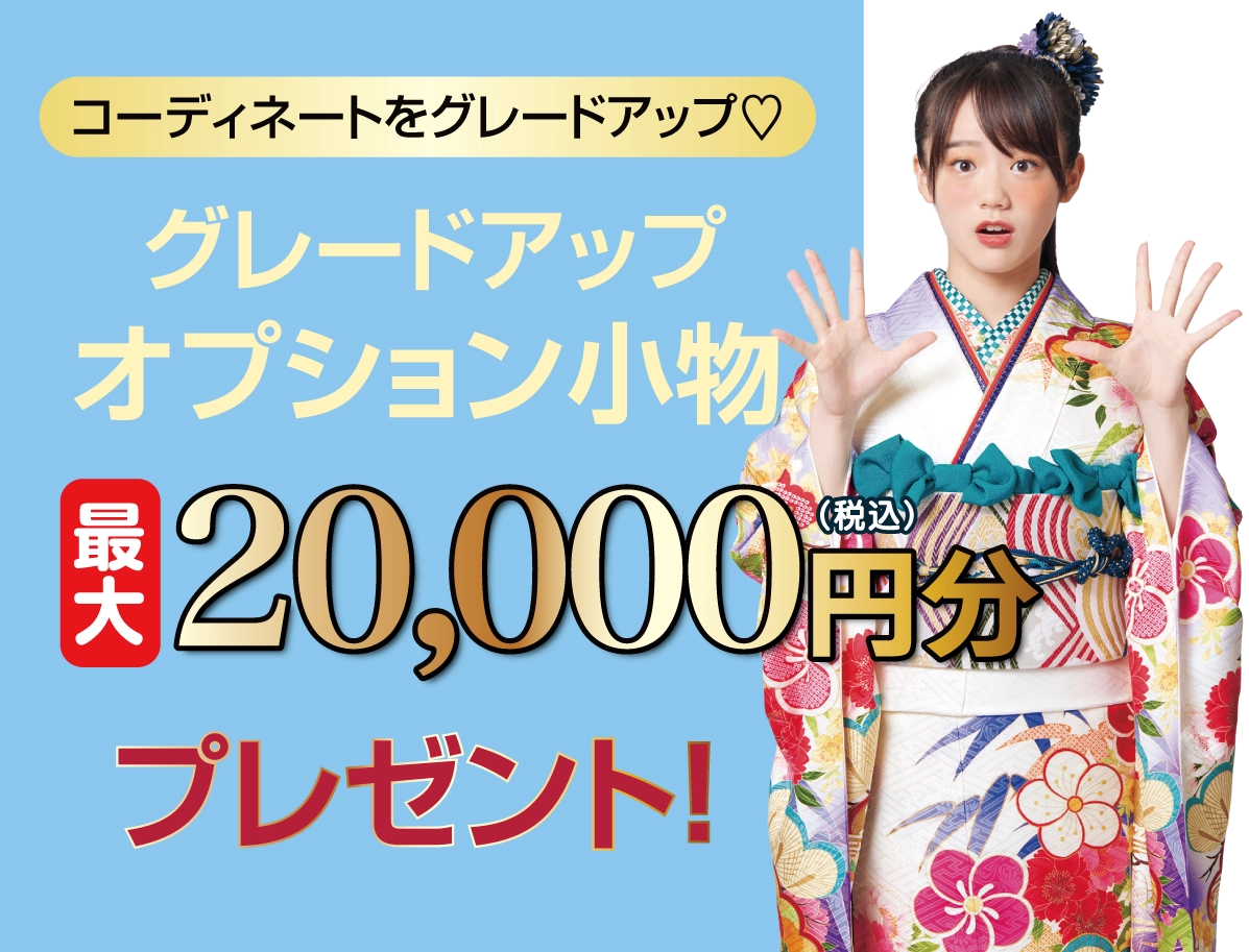 1万円引き