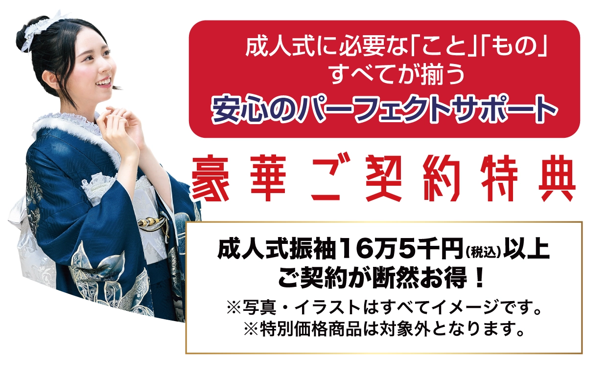 15万円以上契約特典 最大5万円