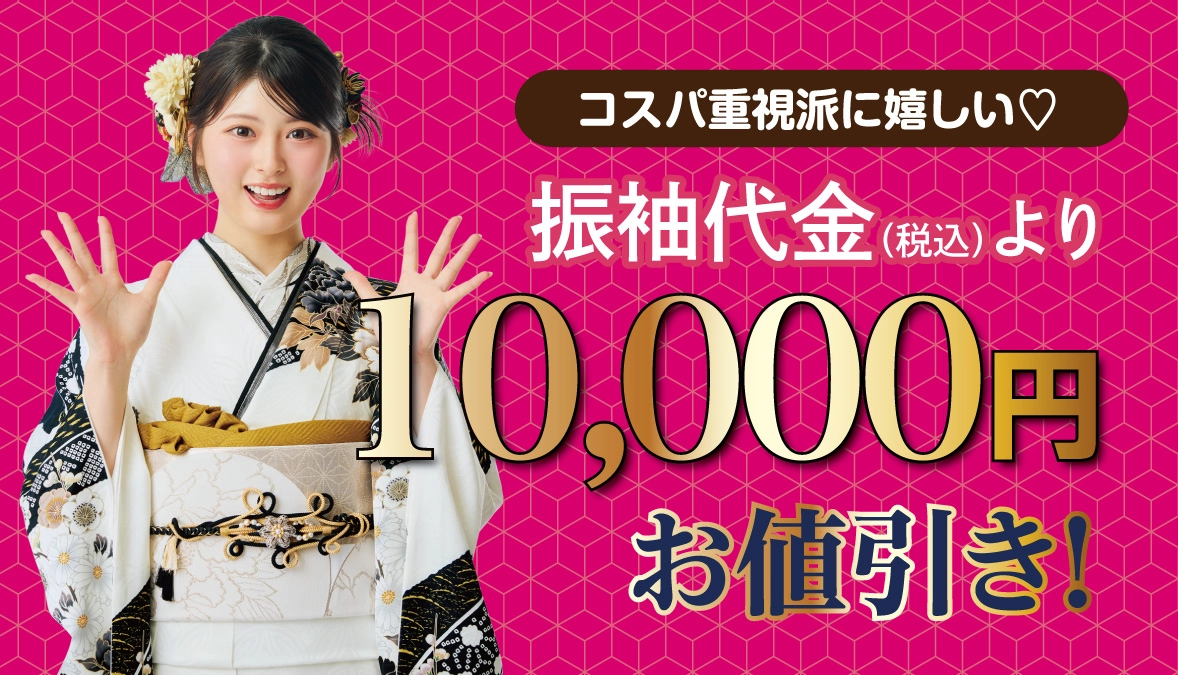 12万円引き