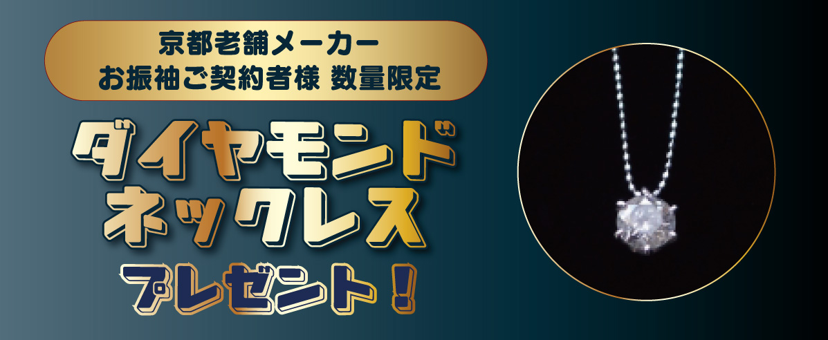 ダイヤモンド