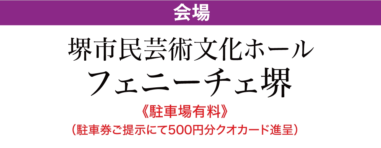 ジョイフル恵利 フェニーチェ堺