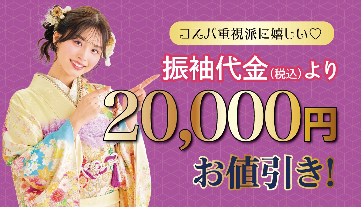 12万円引き