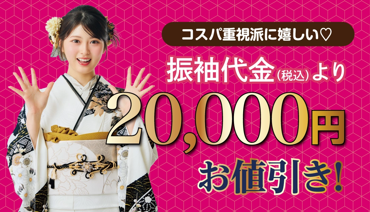オプション小物2万円