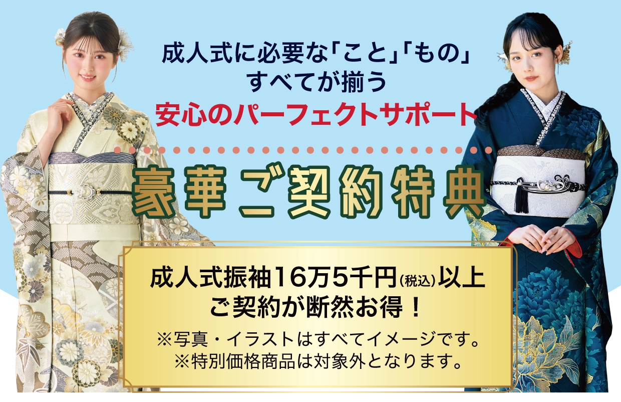 15万円以上契約特典 最大6万円
