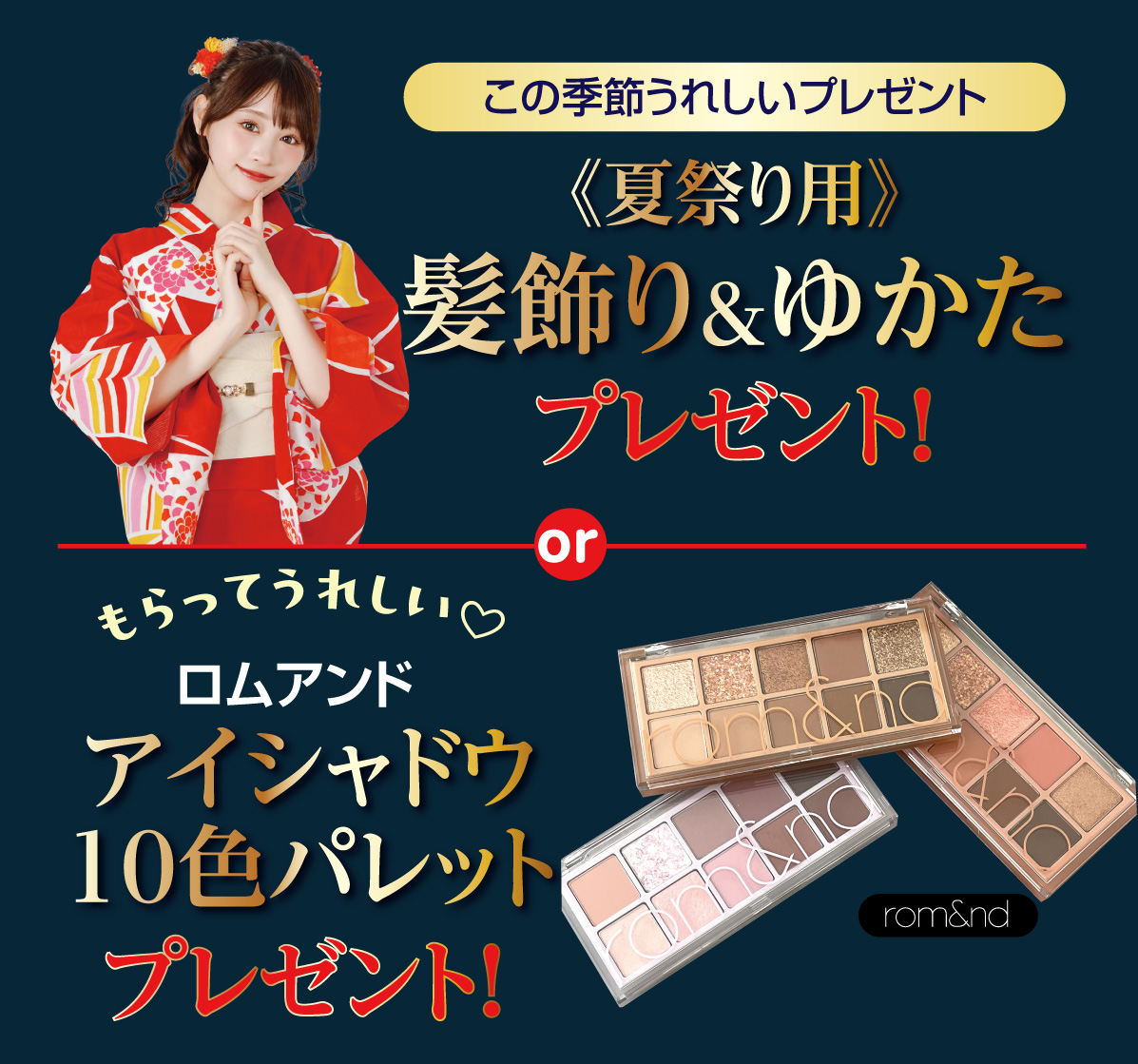 2万円引き
