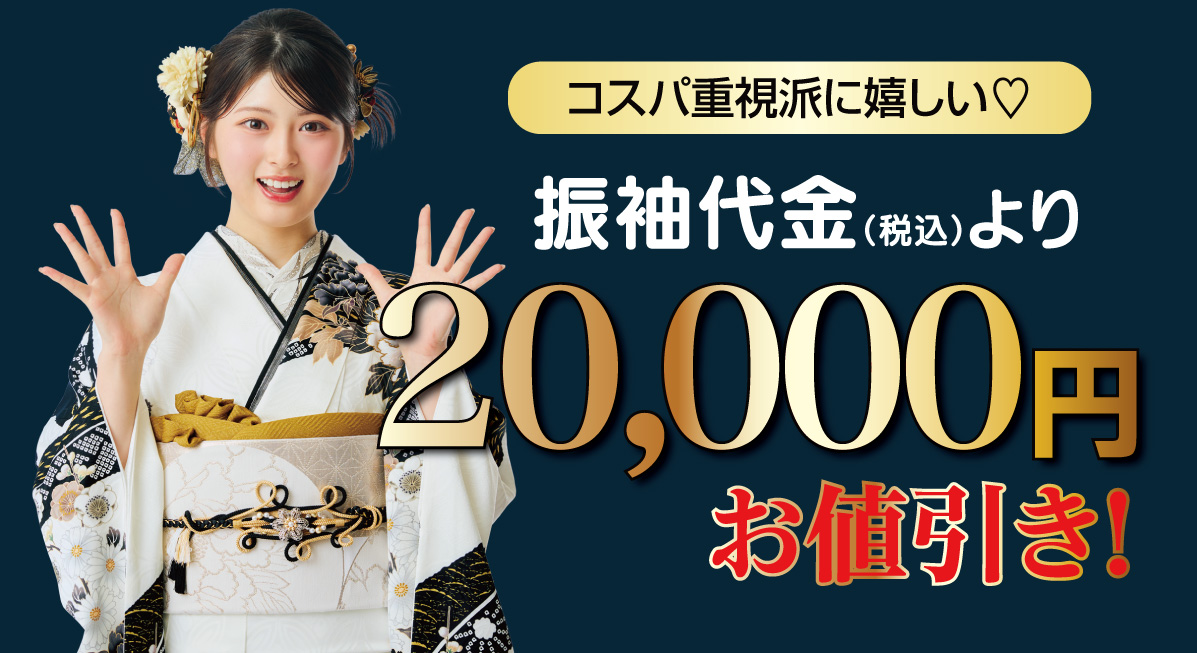 髪飾り半額