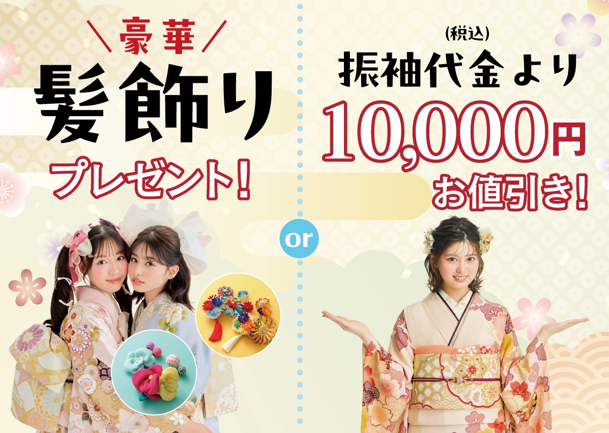 オプション小物3万円