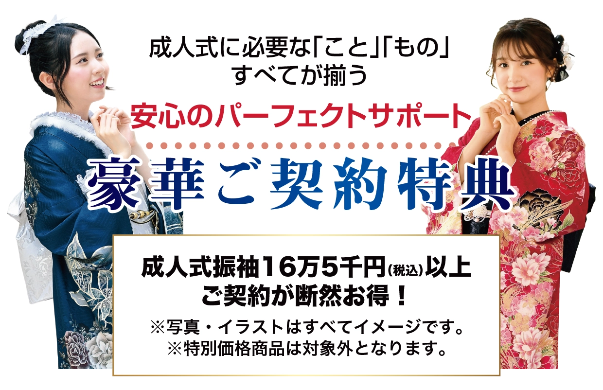 15万円以上契約特典 最大5万円