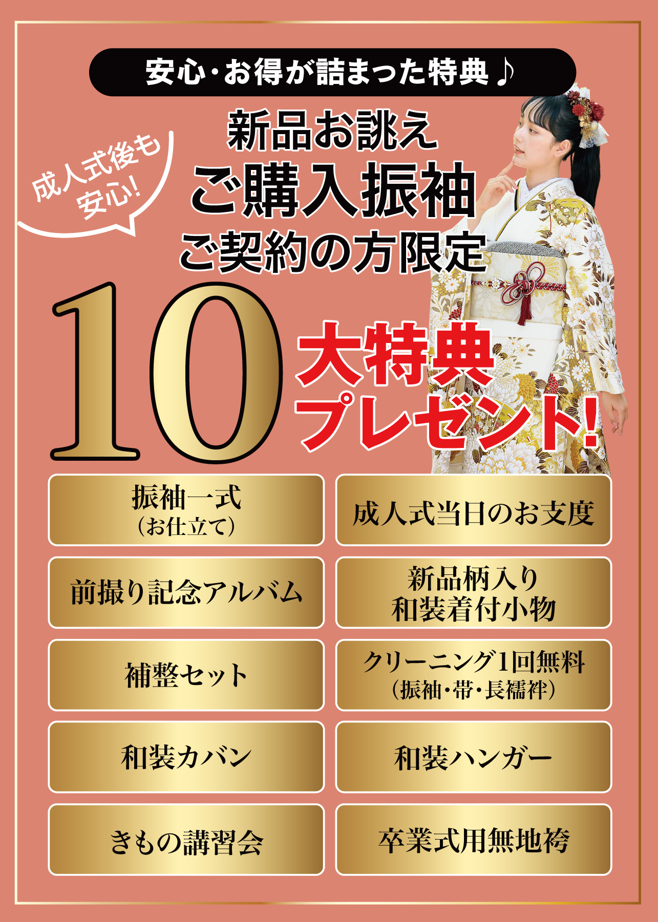 レンタル振袖フルセット