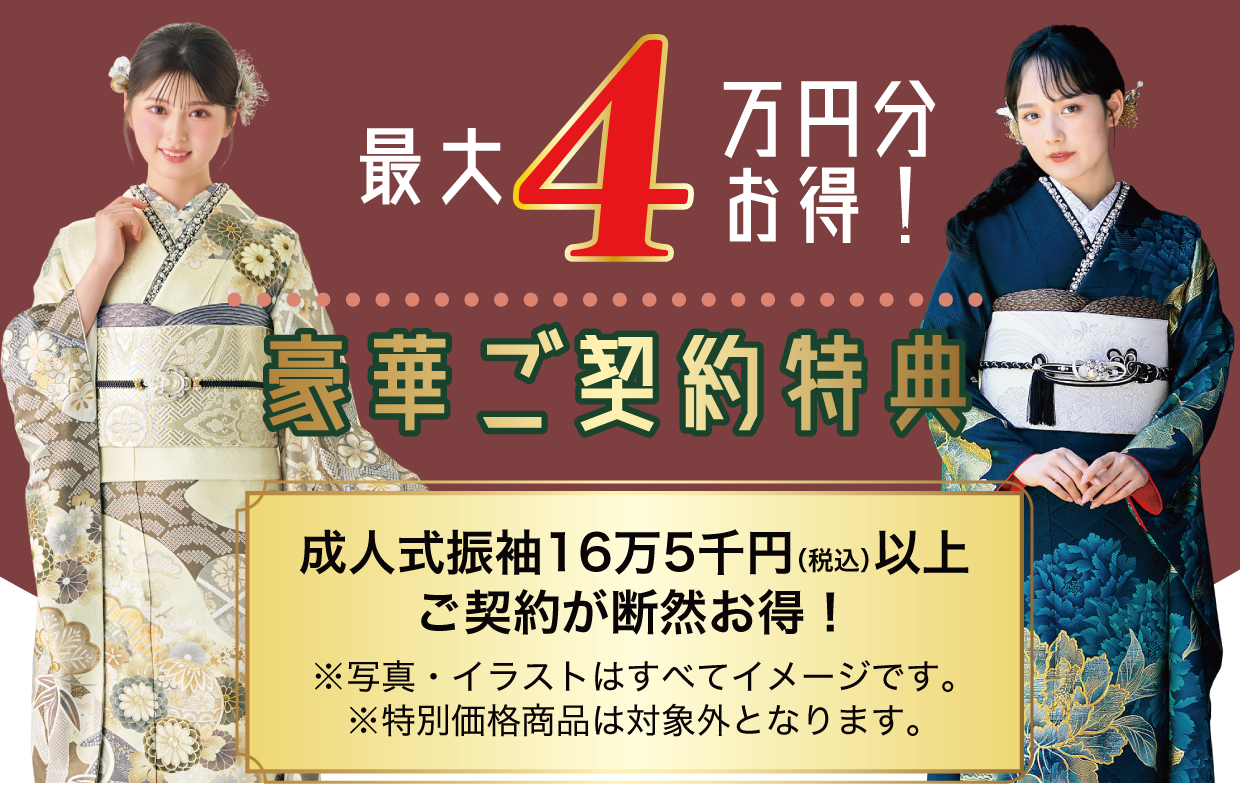 15万円以上契約特典 最大7万円