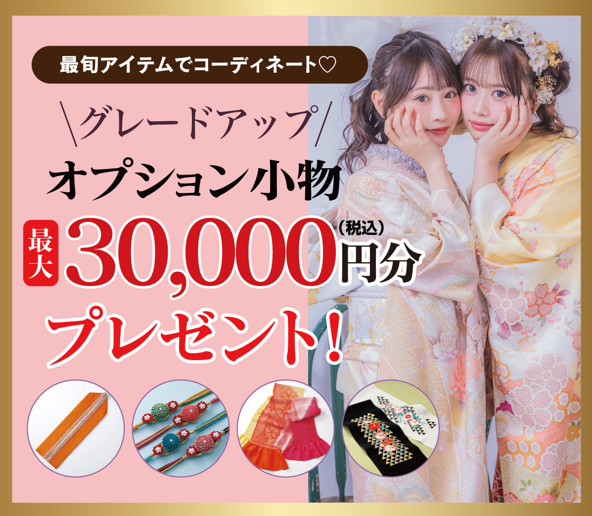 2万円引き