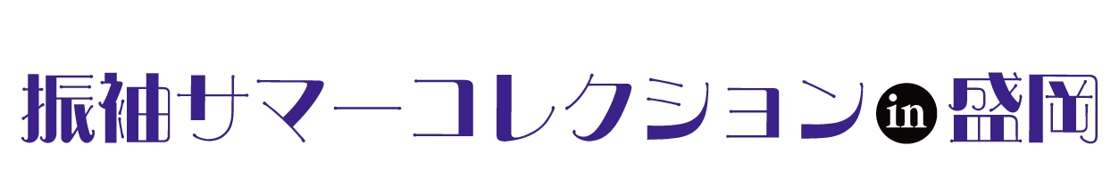年末振袖大放出 in 盛岡店